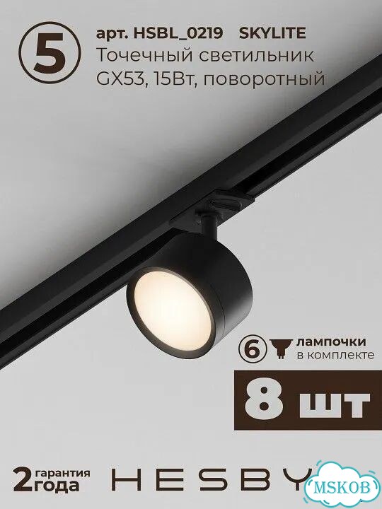 Комплект трековый Hesby Lighting Skylite №13 hsbl kompl S013 NI4B3K фото 7