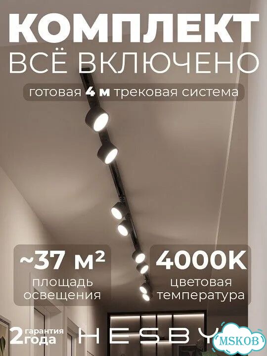 Комплект трековый Hesby Lighting Skylite №13 hsbl kompl S013 NI4B4K фото 1
