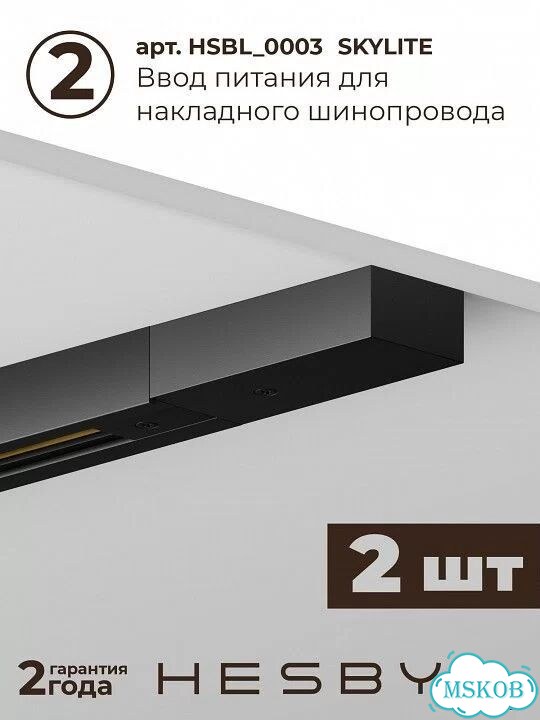 Комплект трековый Hesby Lighting Skylite №13 hsbl kompl S013 NI4B4K фото 4