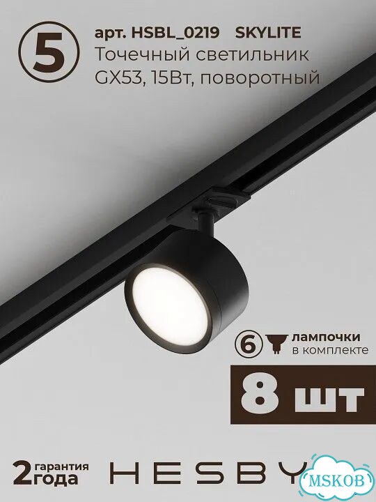 Комплект трековый Hesby Lighting Skylite №13 hsbl kompl S013 NI4B4K фото 7