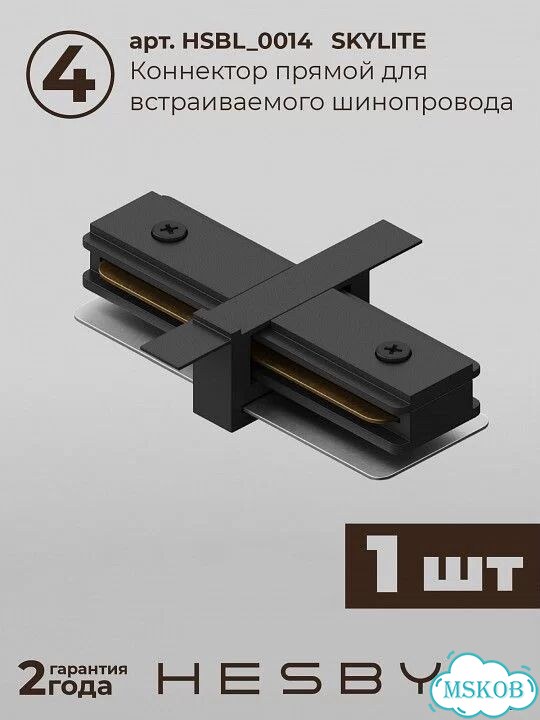 Комплект трековый Hesby Lighting Skylite №13 hsbl kompl S013 VI4B3K фото 6