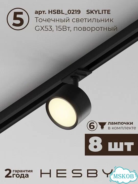 Комплект трековый Hesby Lighting Skylite №13 hsbl kompl S013 VI4B3K фото 7