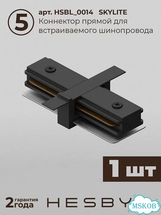 Комплект трековый Hesby Lighting Skylite №13 hsbl kompl S013 VI3B4K фото 7