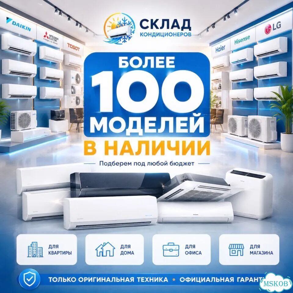 Купить сплит-систему в мск с гарантией фото 3