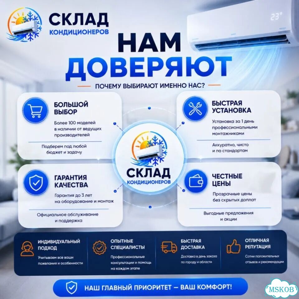 Купить сплит-систему в мск с гарантией фото 9