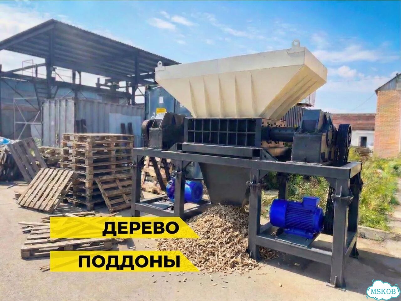 Шредер универсальный. Завод-изготовитель фото 3