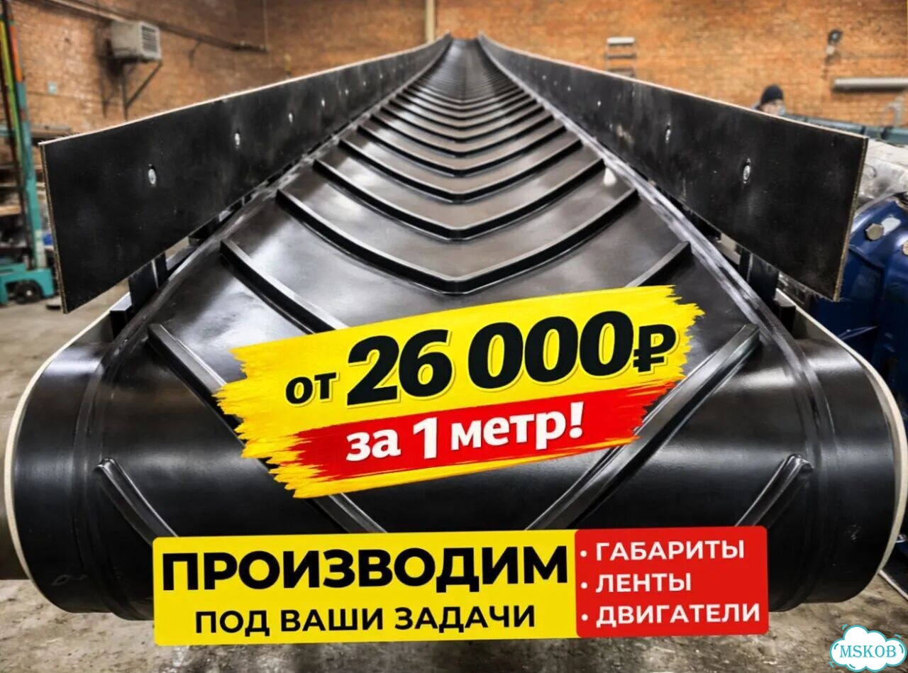 Конвейер-транспортер Z-форма лоток фото 1