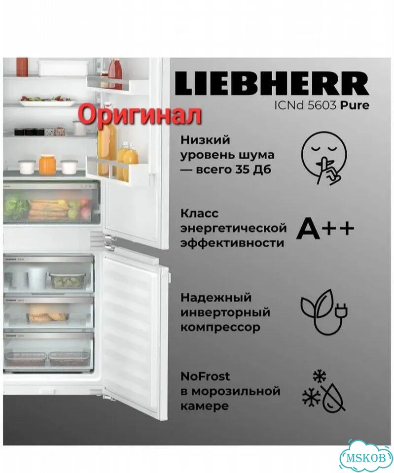 Встр. холодильник Liebherr ICNd 5603 193см NoFrost фото 3
