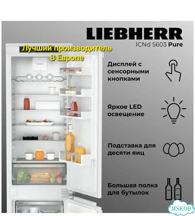 Встр. холодильник Liebherr ICNd 5603 193см NoFrost фото 5
