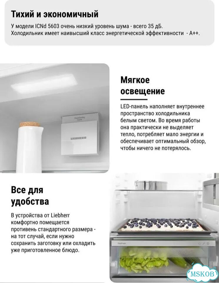 Встр. холодильник Liebherr ICNd 5603 193см NoFrost фото 7