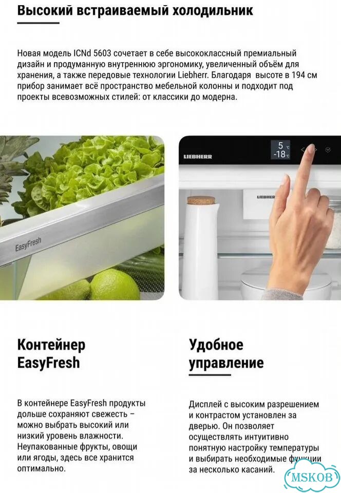 Встр. холодильник Liebherr ICNd 5603 193см NoFrost фото 8