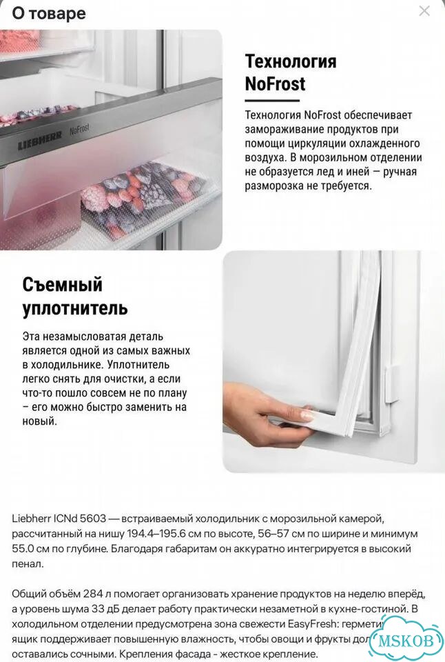 Встр. холодильник Liebherr ICNd 5603 193см NoFrost фото 9