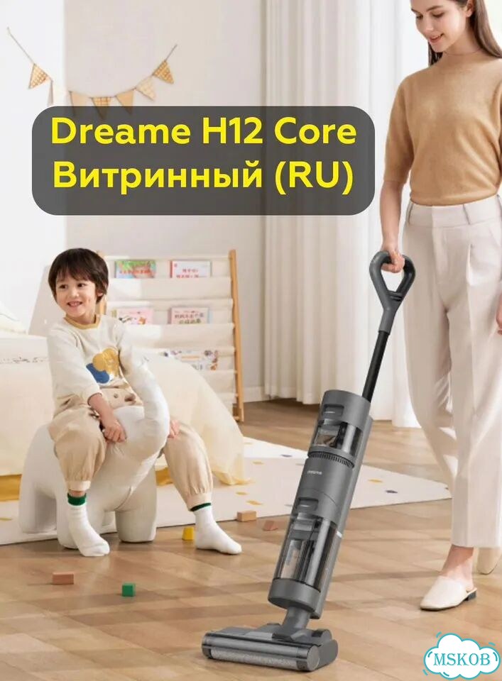 Пылесос Dreame H12 Core Ru версия + Гарантия фото 1