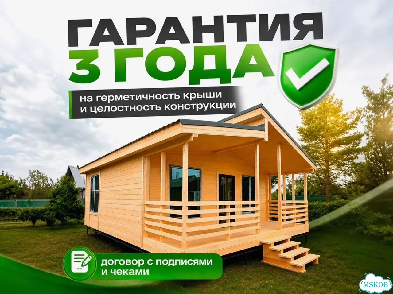 Модульный дачный дом фото 2