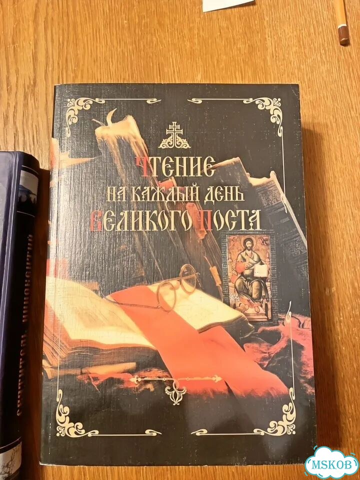 Книги по религии Святитель Иннокентий фото 3