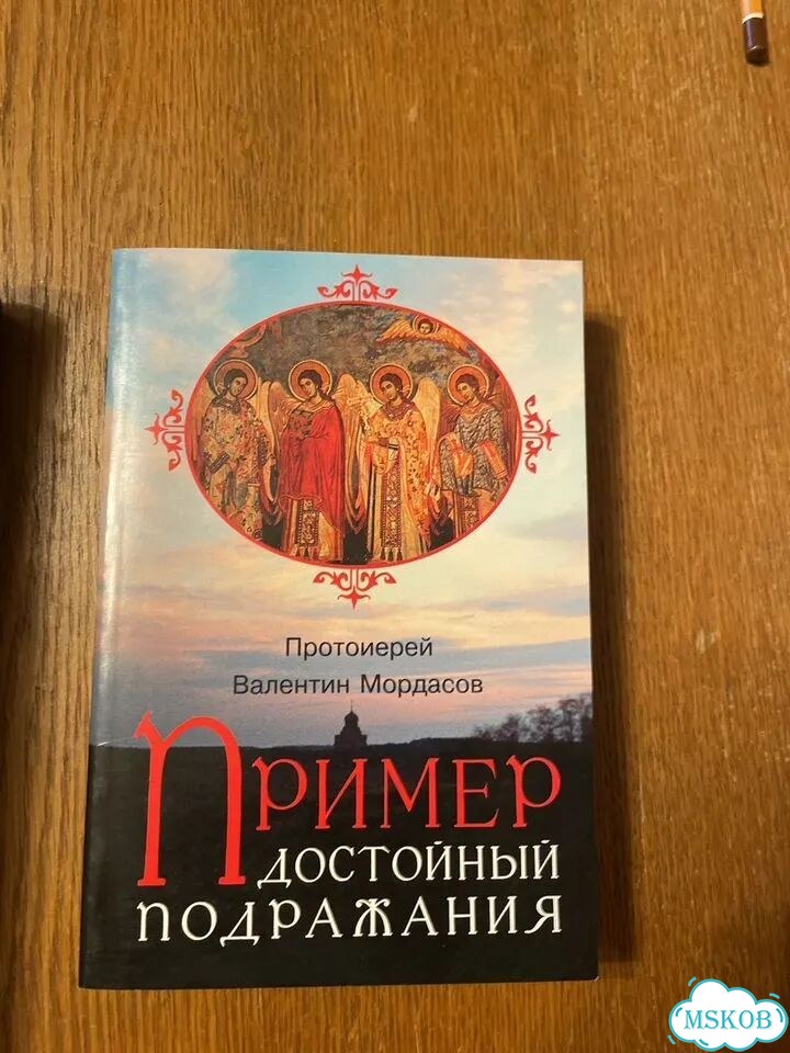 Книги по религии Святитель Иннокентий фото 4