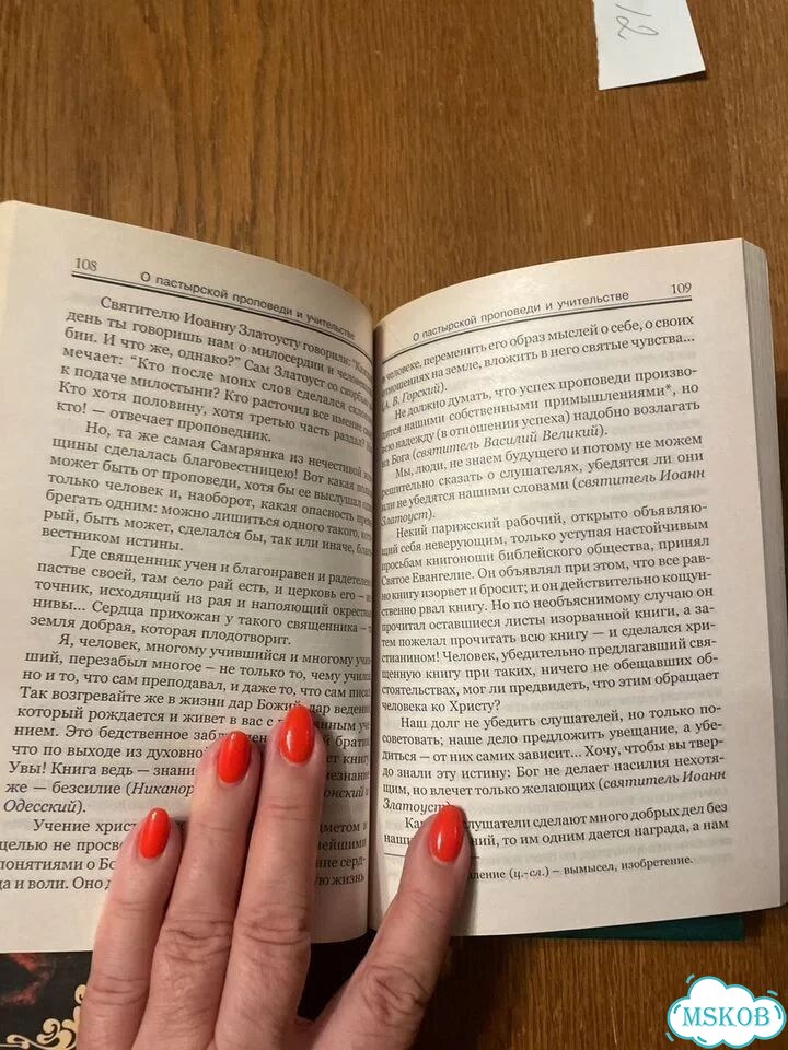 Книги по религии Святитель Иннокентий фото 5