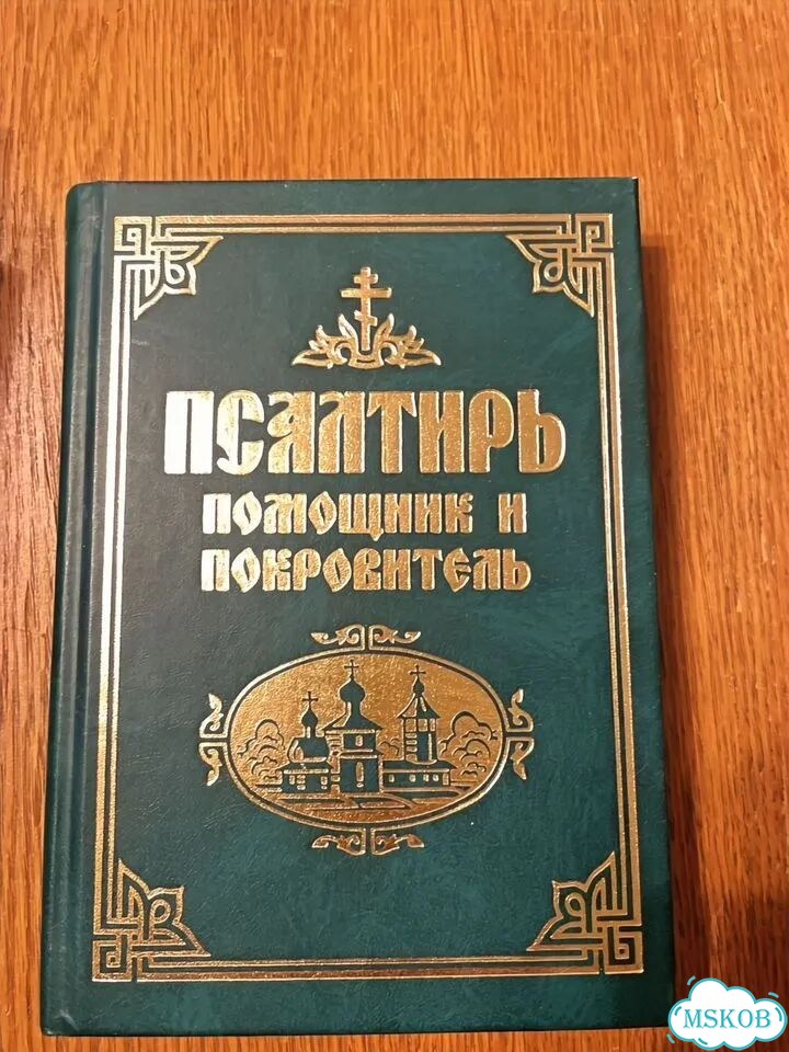 Книги по религии Святитель Иннокентий фото 6