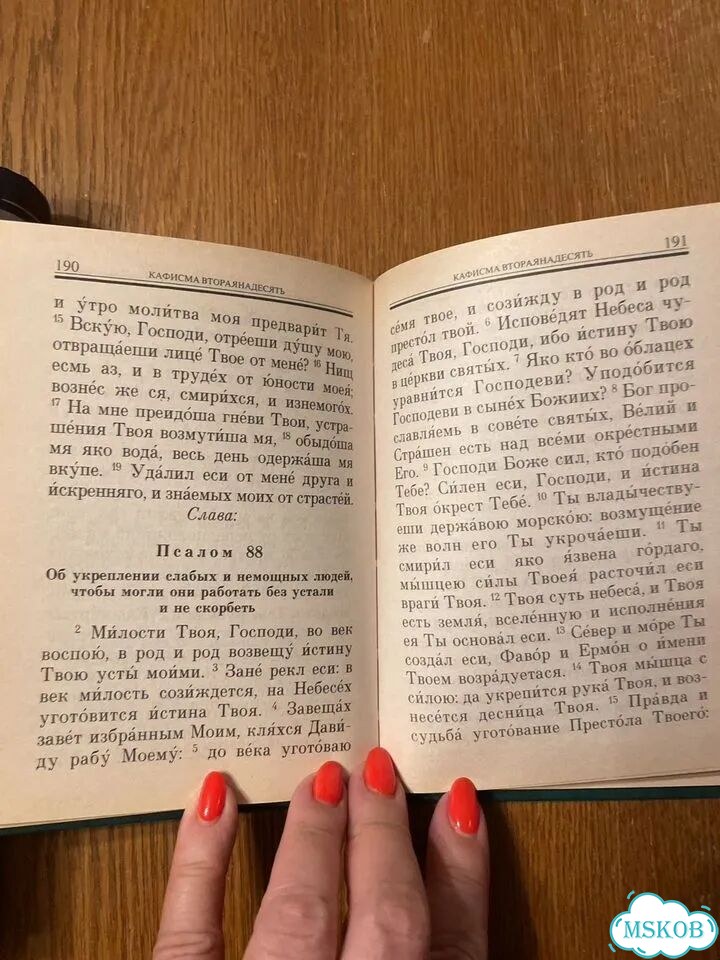 Книги по религии Святитель Иннокентий фото 7