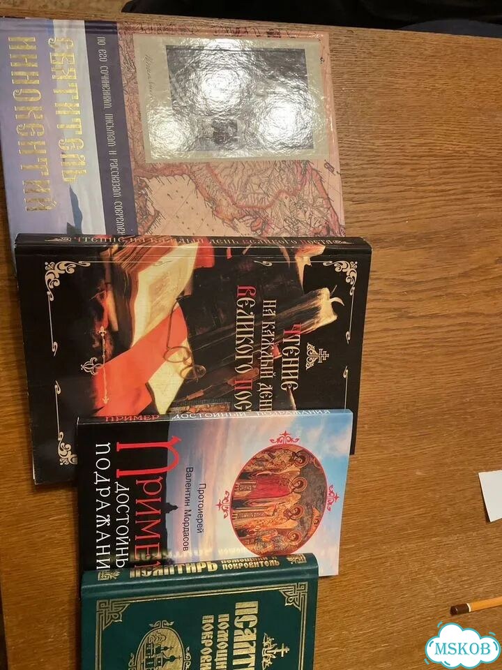Книги по религии Святитель Иннокентий фото 8