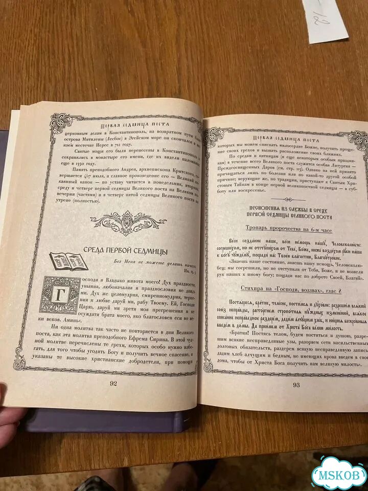 Книги по религии Святитель Иннокентий фото 9