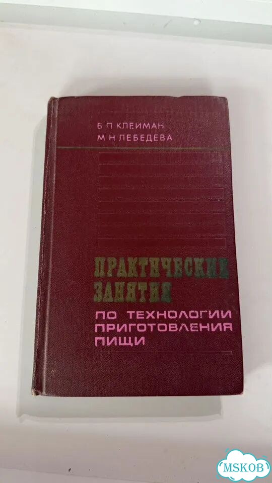 Практические занятия по тех приготовления пищи фото 2