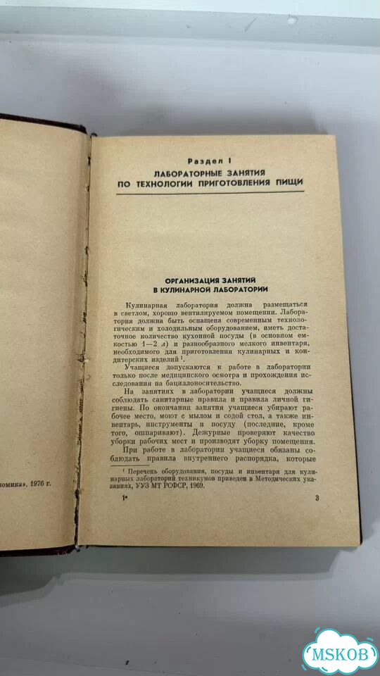 Практические занятия по тех приготовления пищи фото 3