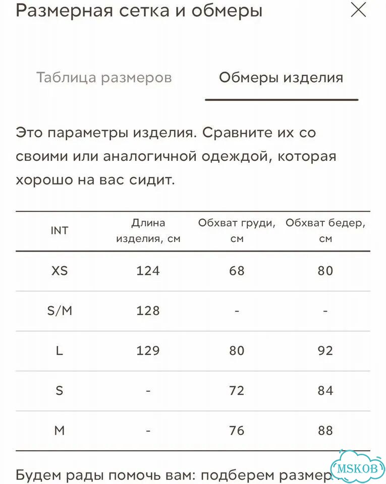 Платье сарафан 12storeez фото 4