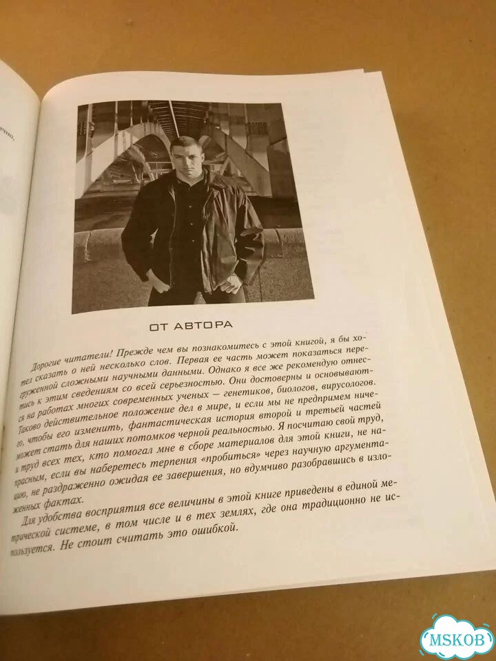 Книга Сергей Тармашев Наследие фото 6