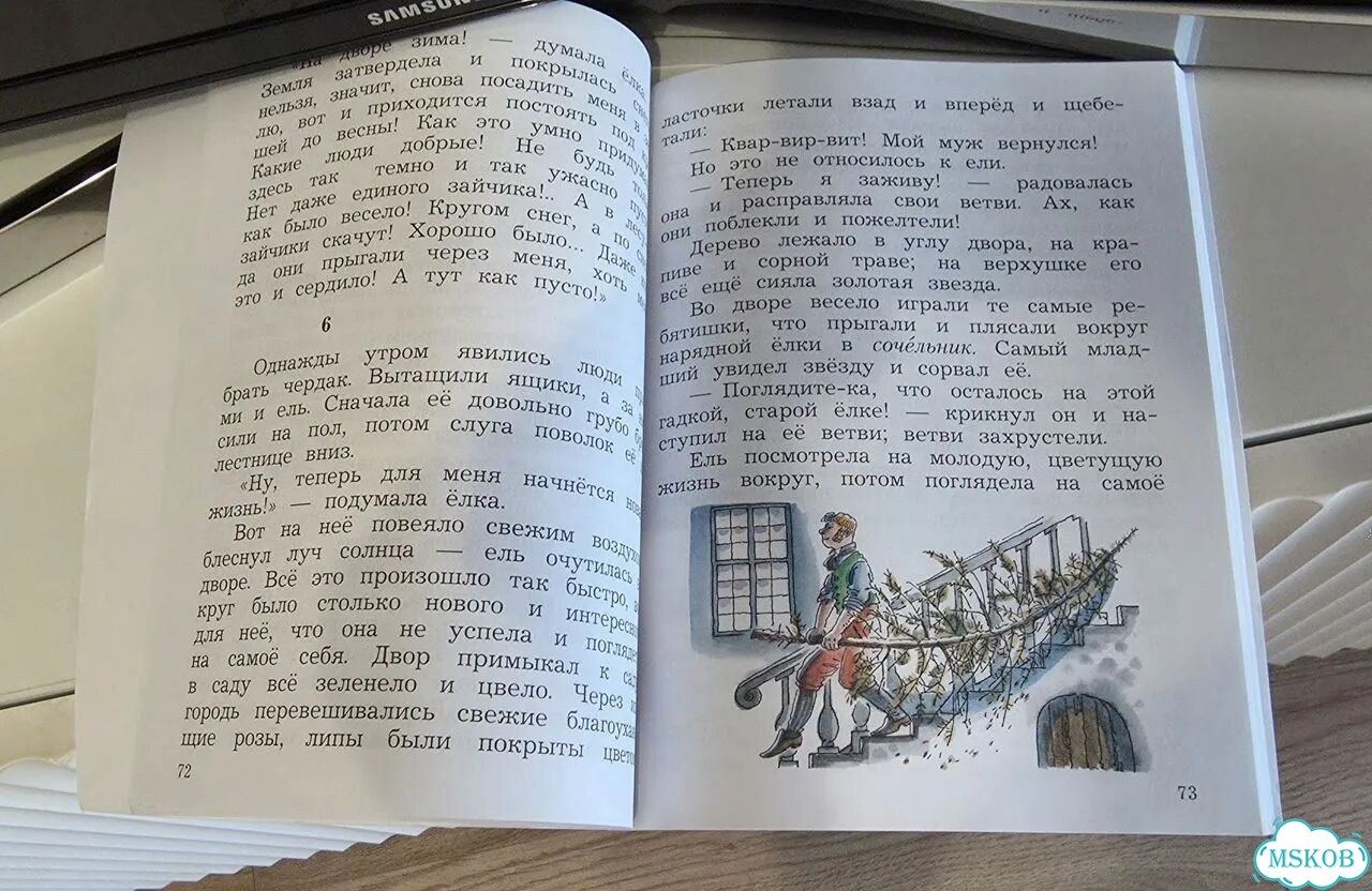 Учебник Литературное чтение 2 класс Хрестоматия фото 3