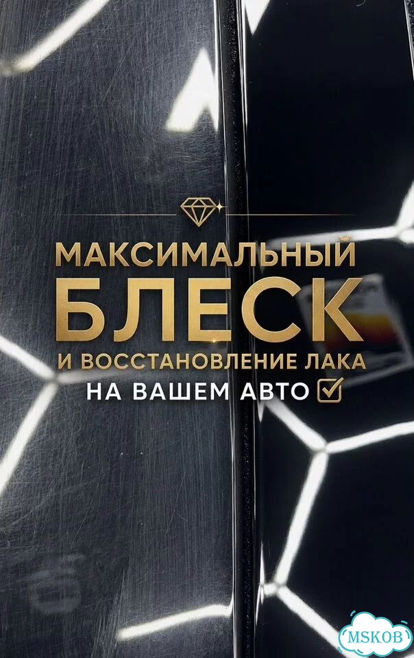 Полировка Авто фото 3