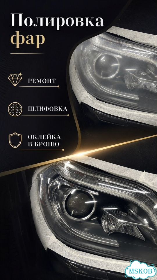 Полировка Авто фото 5