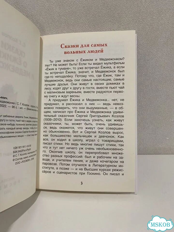 Книги внеклассное чтение пакетом фото 9