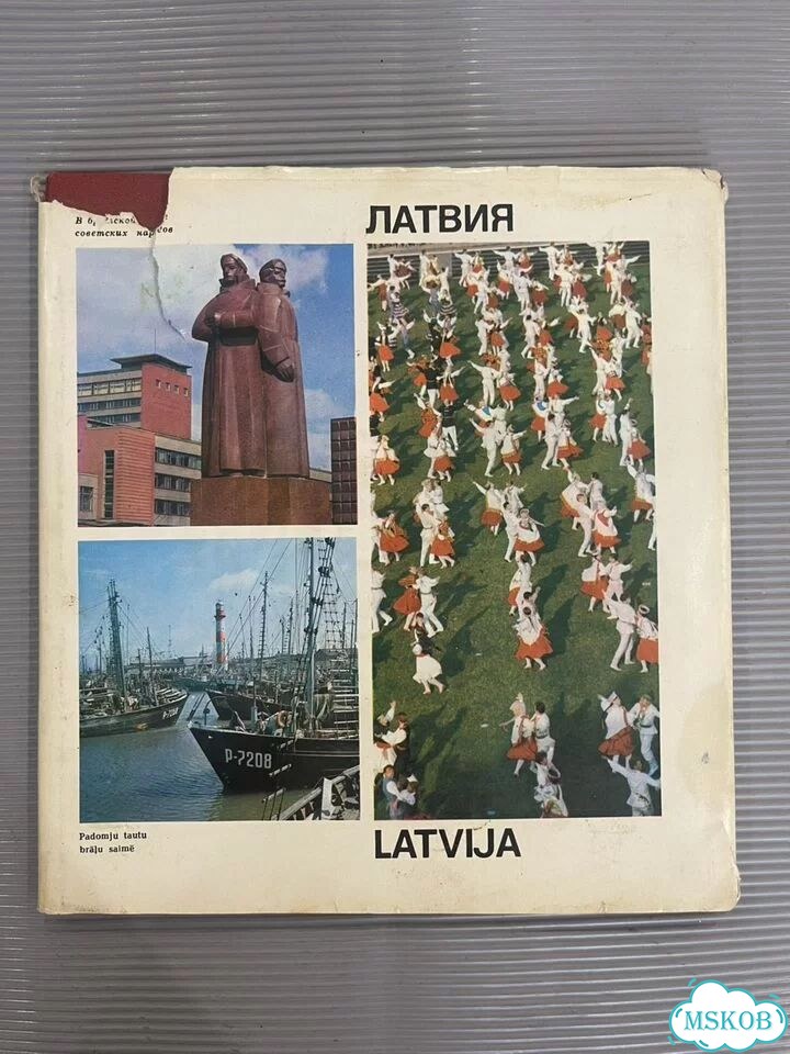 Латвия. Фотоальбом фото 1