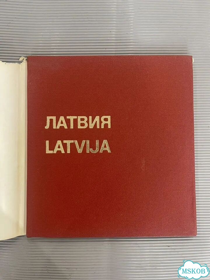 Латвия. Фотоальбом фото 2
