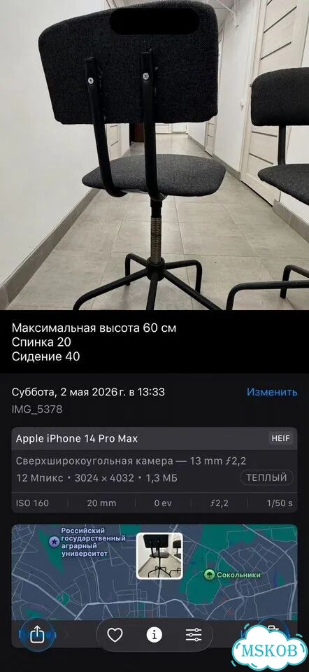 Стулья офисные фото 6