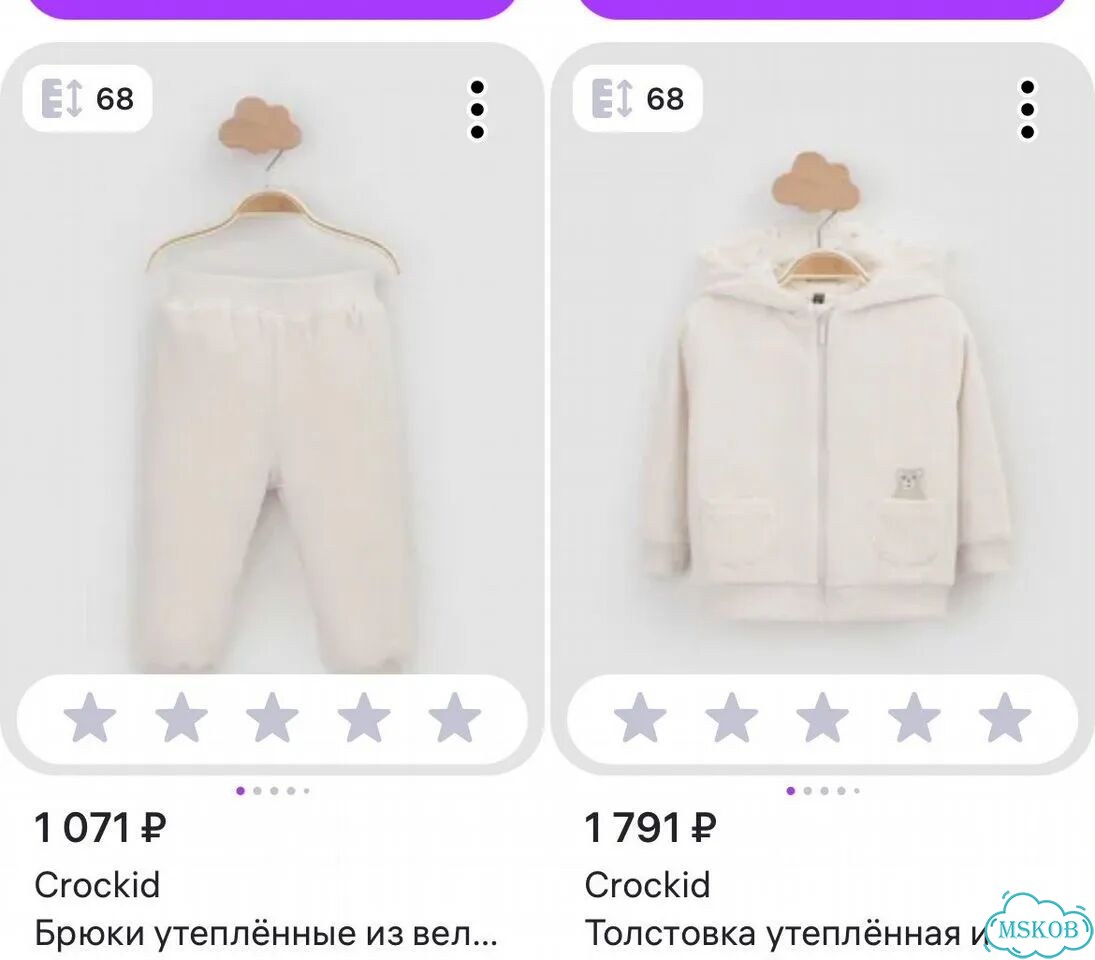 Велюровый костюм crockid 68 на малыша фото 5