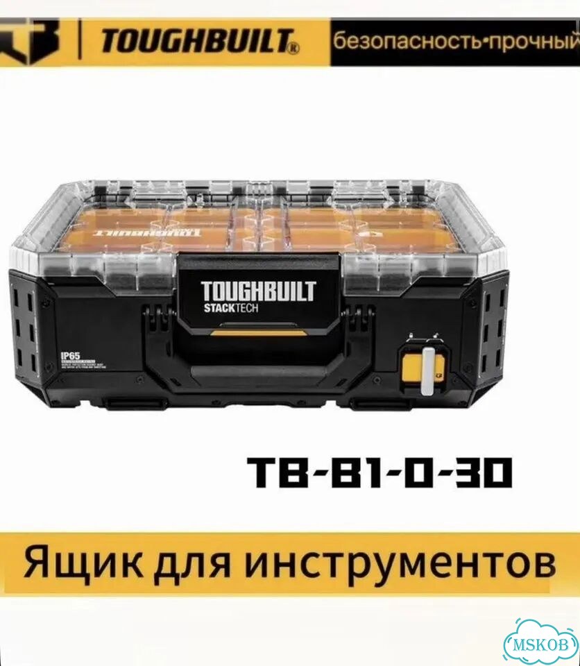 Ящик для инструмента toughbuilt фото 1
