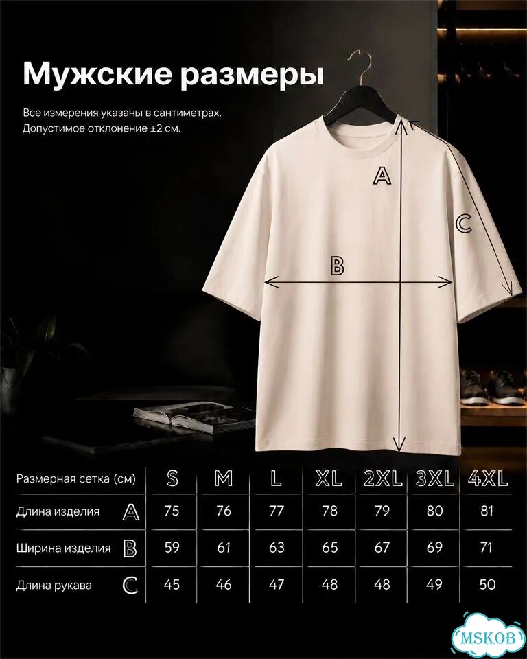 Футболка мужская оверсайз с принтом фото 5