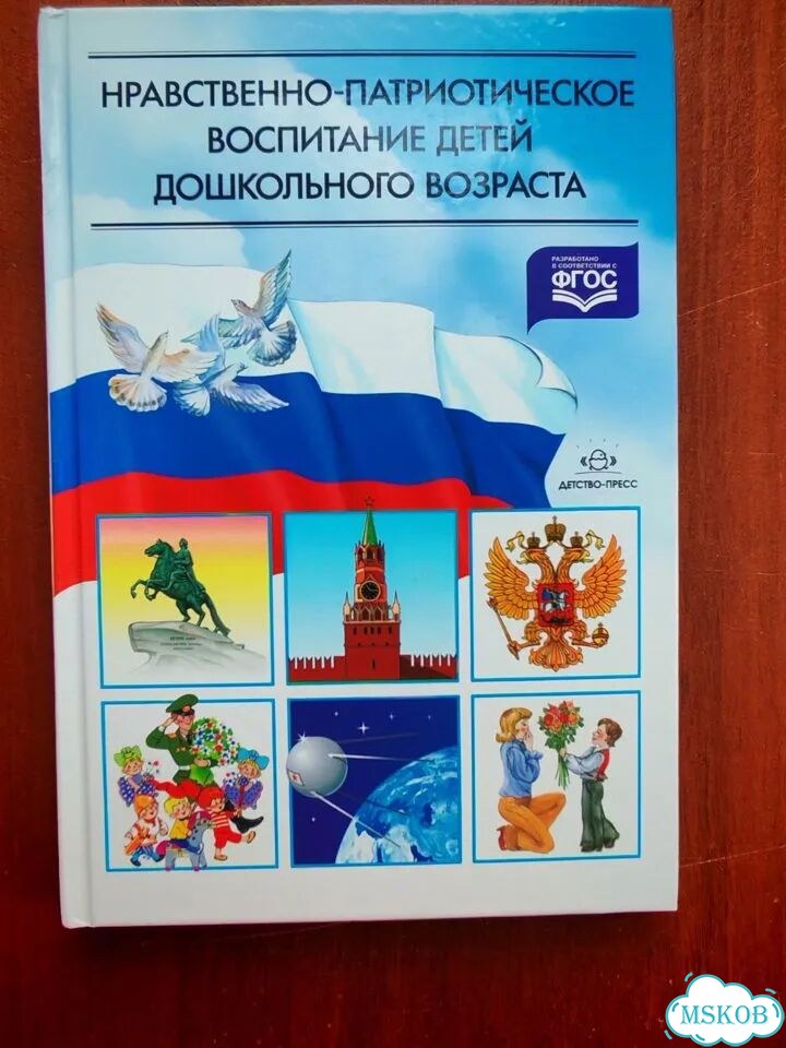 Планированание и конспекты занятий фото 1