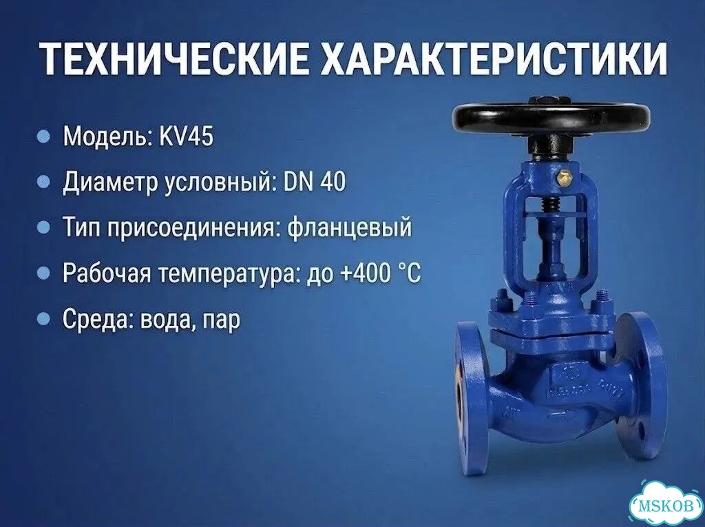 Вентиль запорный KV45 Ду40 фото 4