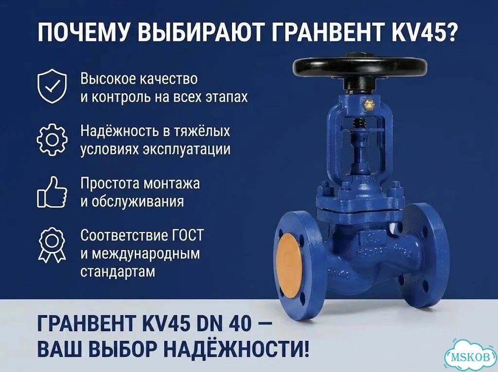 Вентиль запорный KV45 Ду40 фото 6