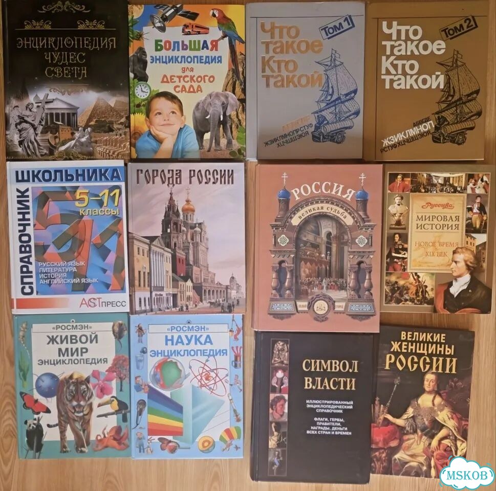 Энциклопедия, словари, научные книги фото 1