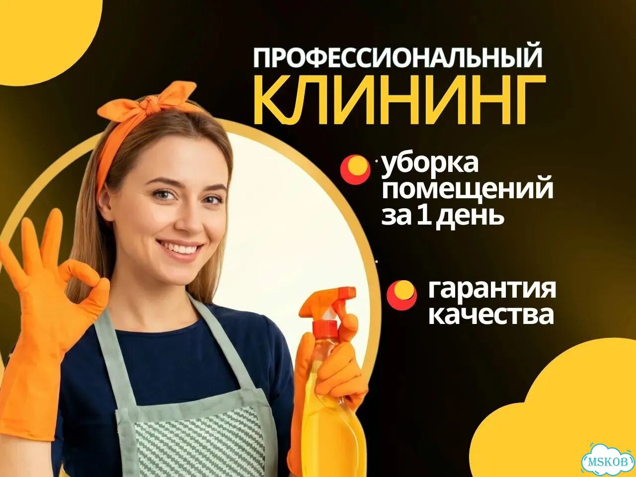 Клининг генеральная уборка квартир дома мытье окон фото 1