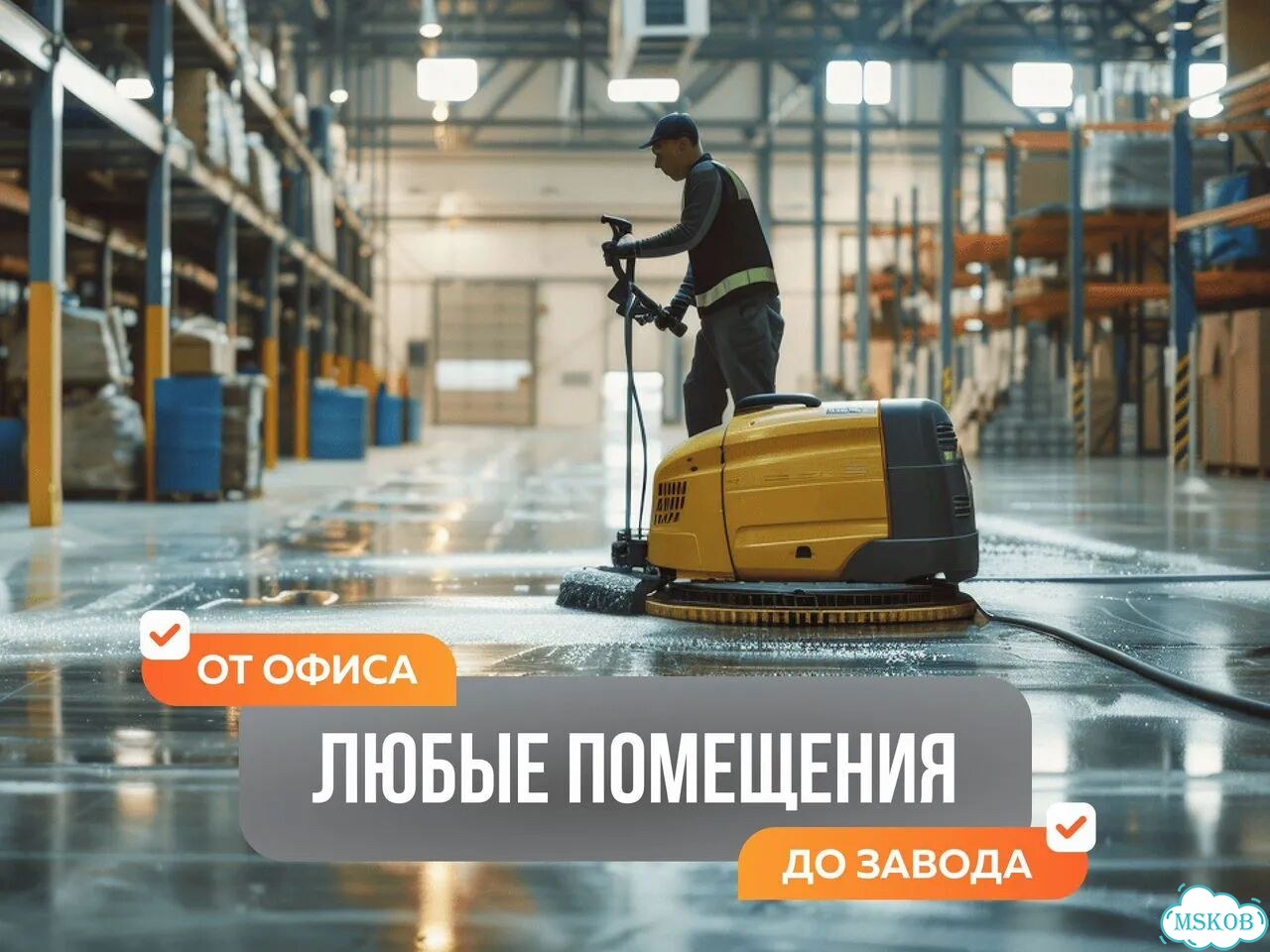 Клининг генеральная уборка квартир дома мытье окон фото 6