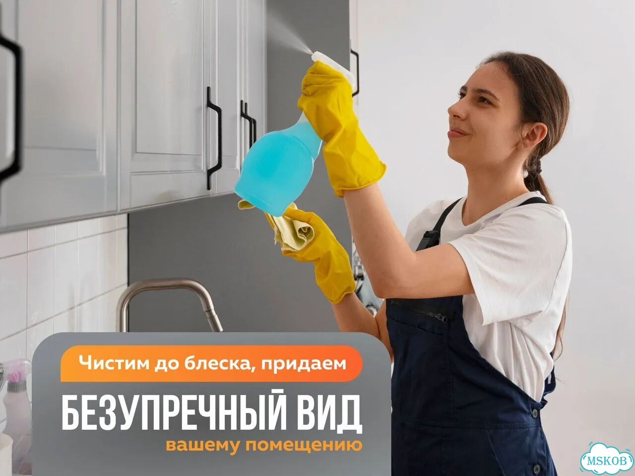Клининг генеральная уборка квартир дома мытье окон фото 7