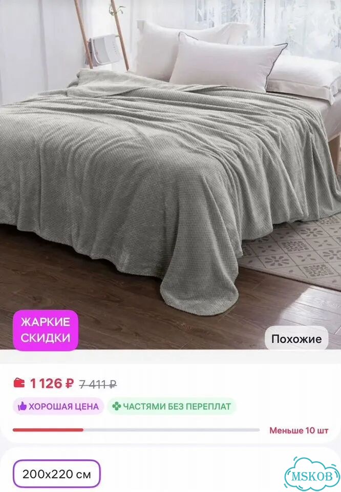 Плед покрывало 200 220 фото 4