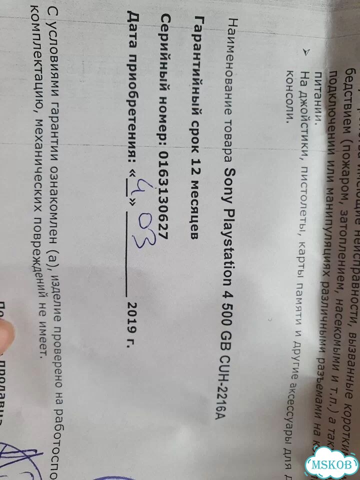 Бронь Олег Sony playstation 4 slim 500gb фото 8