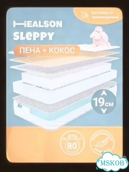 Матрас детский 160 80 healson фото 7