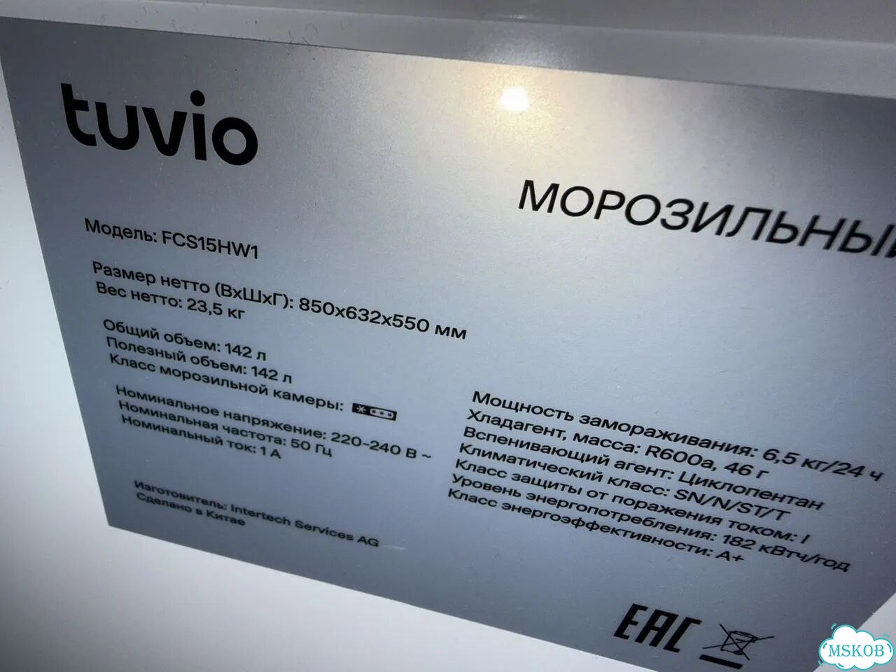 Морозильный ларь tuvio fcs15hw1 фото 2